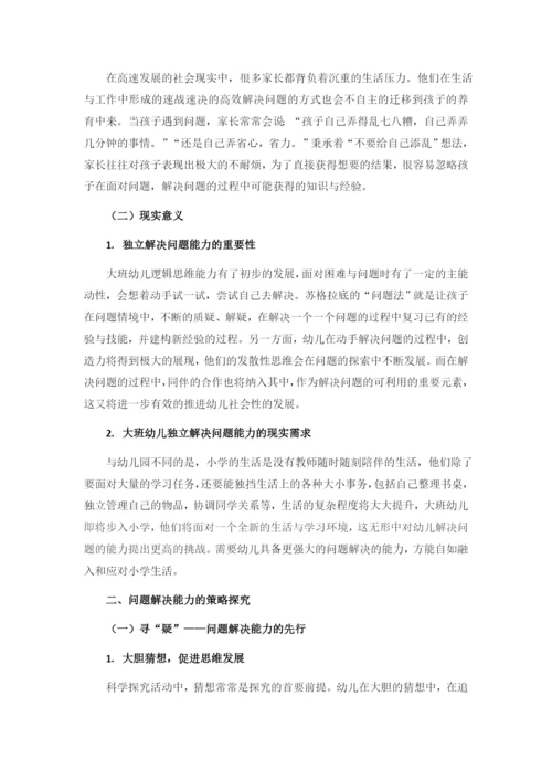 程飞飞德育论文公开课.docx