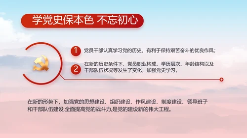 讲述红色好故事党史学习教育PPT动态模板
