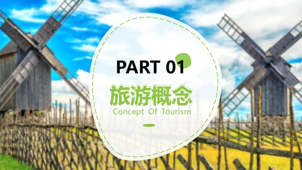 旅游行业产品推介会三亚海边风光通用PPT模板
