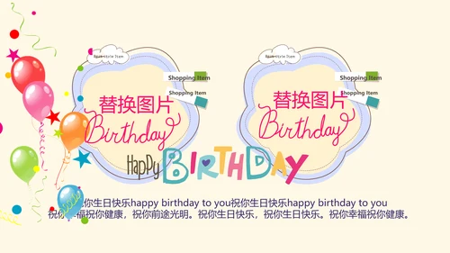 橙色生日快乐电子相册动态PPT模板