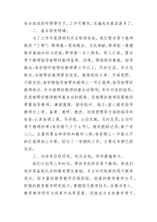 教师个人教学经验总结2023.docx