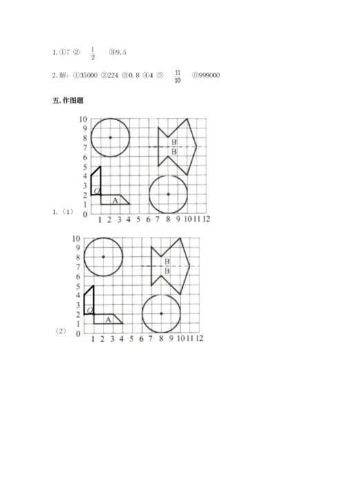 小学六年级数学上册期末考试卷及参考答案（综合卷）.docx