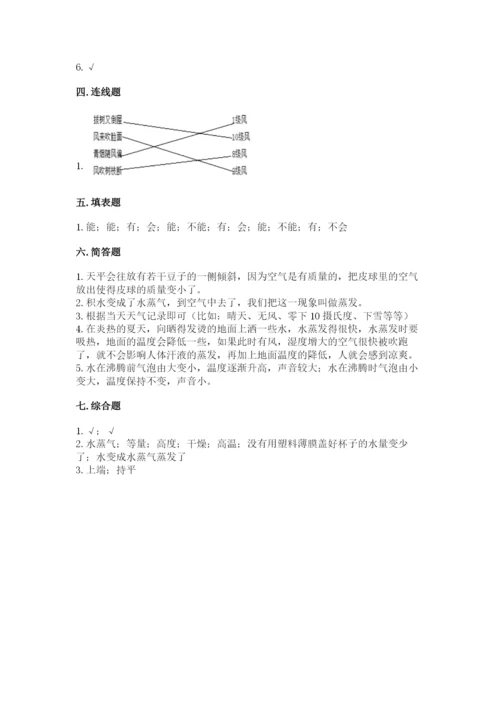 教科版小学三年级上册科学期末测试卷必考.docx