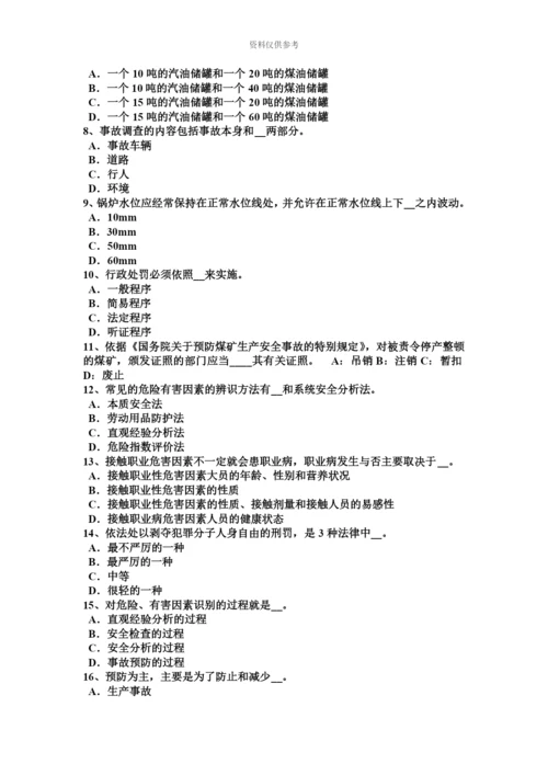 上半年江西省安全工程师安全生产法主体及其行为范围试题.docx