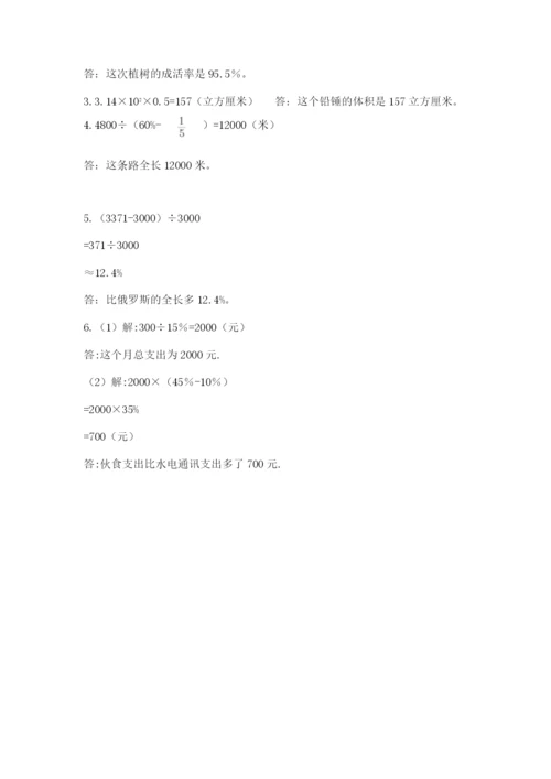 辽宁省【小升初】小升初数学试卷及参考答案1套.docx