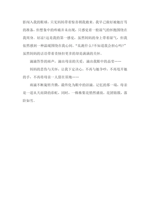 拥抱高三作文.docx