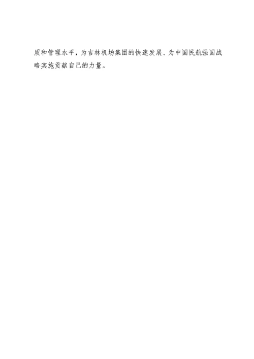 党校中青班培训心得感悟优秀范文