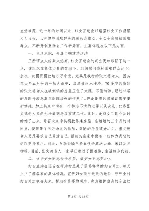 先进典型事迹材料范文4篇.docx