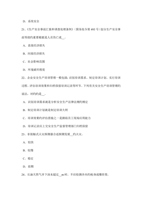 2023年上半年安徽省安全工程师安全生产焊接及焊接作业安全技术的意义模拟试题.docx