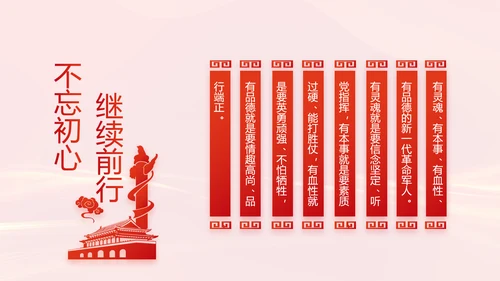 红色大气公安警察案件汇报动态PPT模板