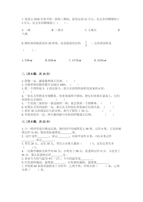 小学六年级数学摸底考试题附答案（能力提升）.docx