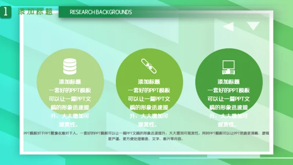 清新绿毕业论文答辩通用PPT模板