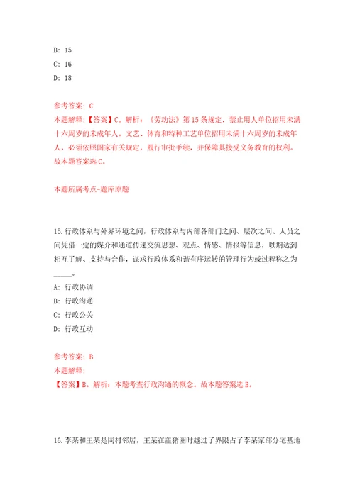 湖北恩施市文化和旅游局招募文化志愿者同步测试模拟卷含答案3