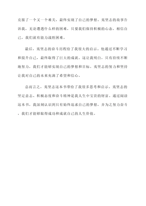 读夷坚志的感想