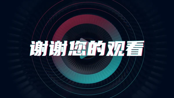 抖音风科技短视频直播通用PPT模板