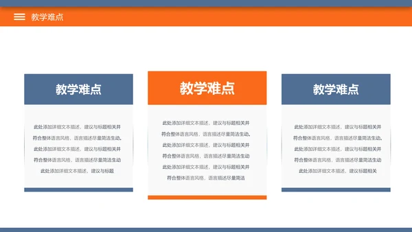 简约教育公开课教学设计教师说课PPT模板
