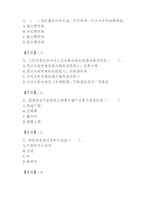 2024年一级造价师之建设工程技术与计量（水利）题库含完整答案（精品）.docx