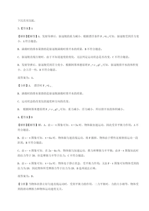专题对点练习安徽无为县襄安中学物理八年级下册期末考试专项测试试卷.docx