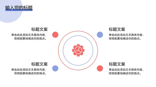 2.5D插画风办公场景PPT模板