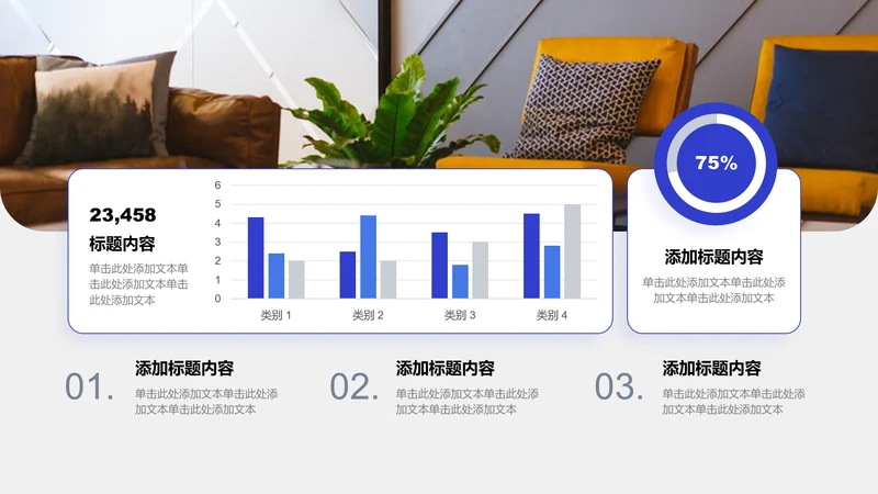 图表页-蓝色商务风2项柱状图环形图