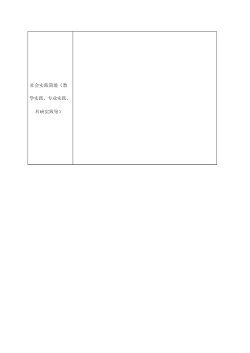 云南普通高等学校毕业生登记表