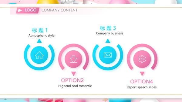 粉色唯美超市促销活动促销策划动态PPT模板