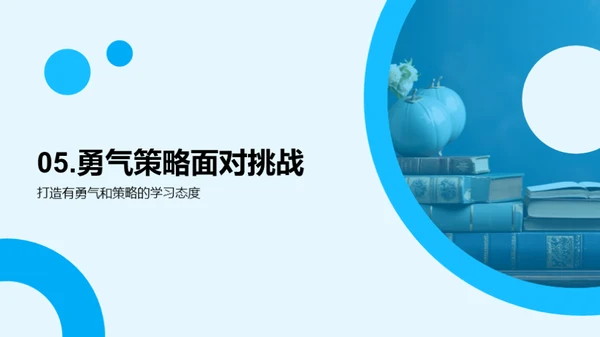 三年级学习新征程