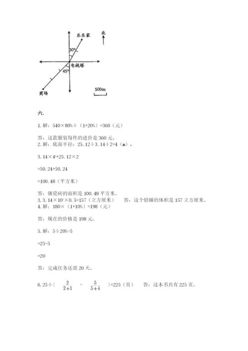 浙江省【小升初】2023年小升初数学试卷【word】.docx