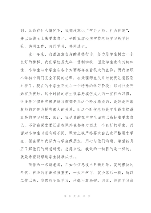 转正员工试用期心得5篇.docx