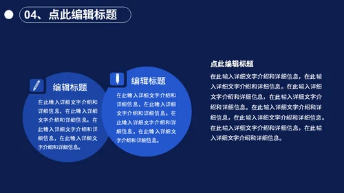 防诈骗知识讲座安全防护通用PPT模板