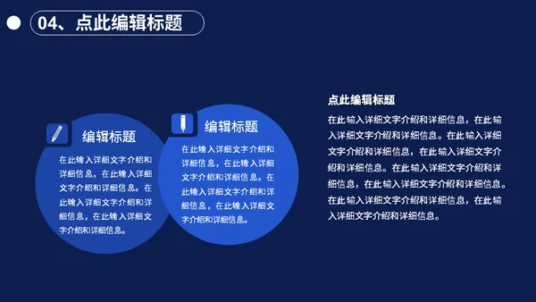 防诈骗知识讲座安全防护通用PPT模板