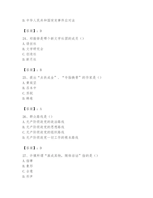 2024年国家电网招聘之文学哲学类题库附参考答案（巩固）.docx