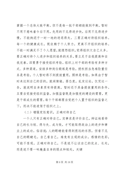 办公室会议新任领导讲话.docx