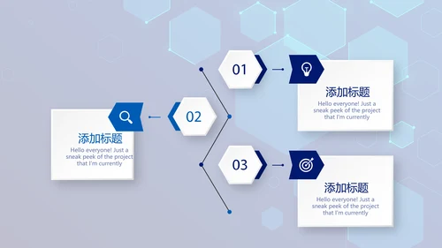 蓝色科技感网络信息软件科技商务动态PPT