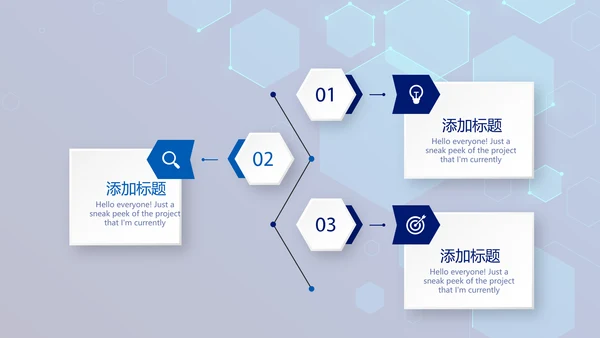 蓝色科技感网络信息软件科技商务动态PPT