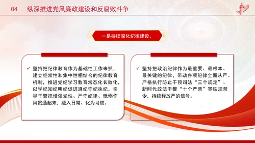 司法部门党课以高质量机关党建引领司法行政工作高质量发展PPT课件