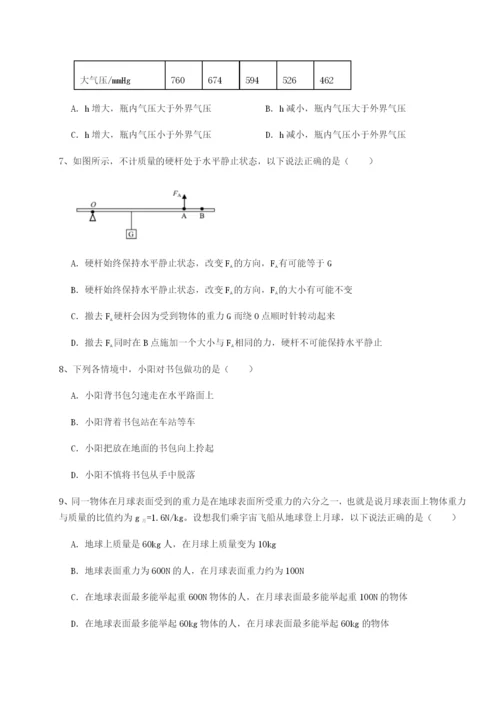 滚动提升练习重庆市九龙坡区物理八年级下册期末考试专题测评试题（含解析）.docx