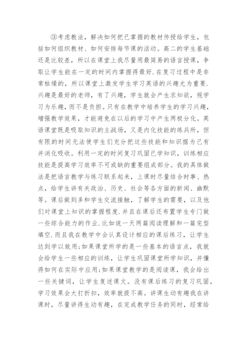 英语教育教学创新个人年度工作总结.docx