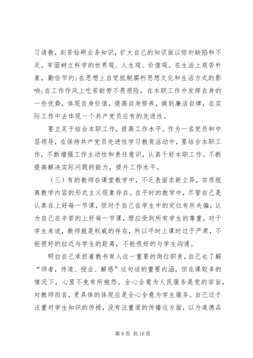 形式主义官僚主义自查报告 (2).docx