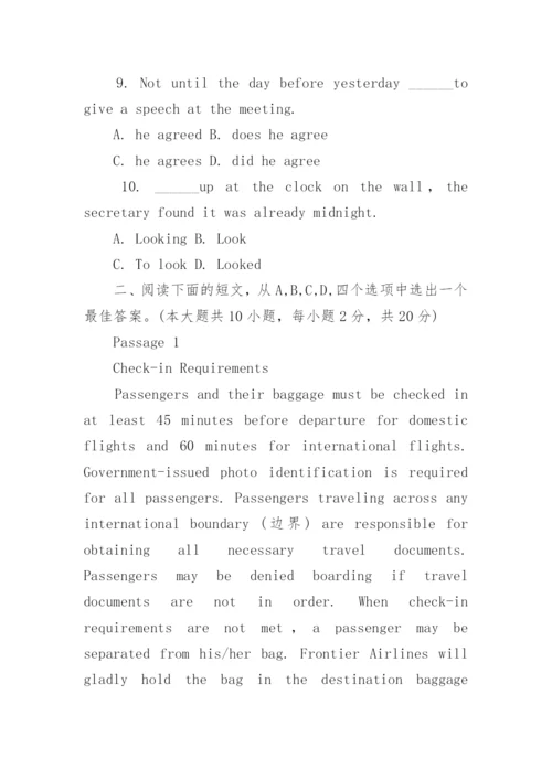 商务英语考试真题训练.docx