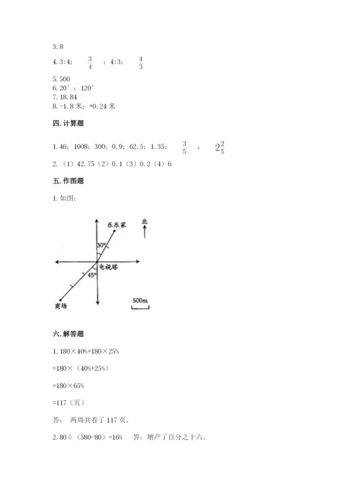 人教版六年级下册数学期末测试卷含答案【a卷】.docx