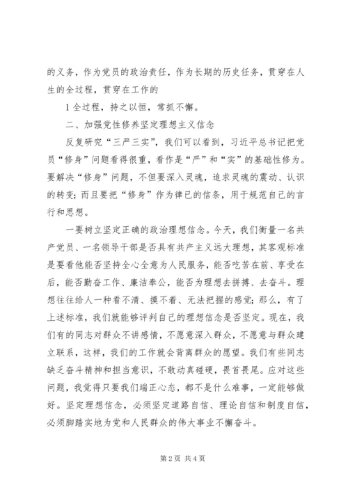 党员领导干部如何加强党性修养和坚定共产主义理想信念.docx