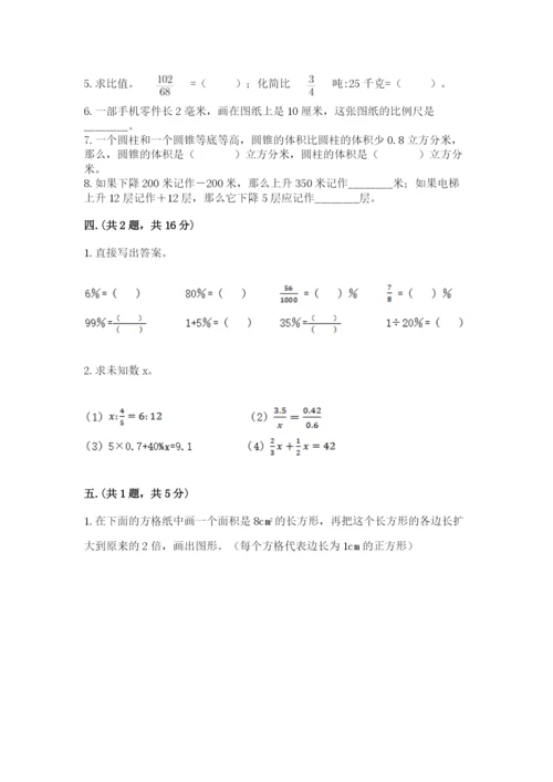 贵州省贵阳市小升初数学试卷及完整答案【历年真题】.docx