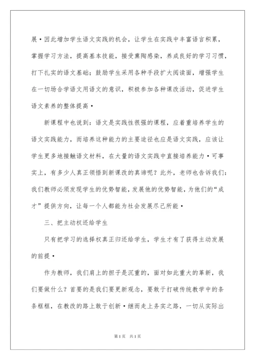 2022教师网络培训心得体会.docx