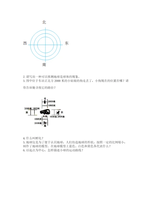 教科版三年级下册科学期末测试卷【综合卷】.docx