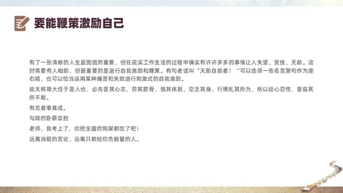 灰色实拍书籍阶梯终身学习PPT课件自我管理