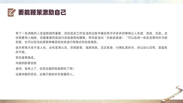灰色实拍书籍阶梯终身学习PPT课件自我管理