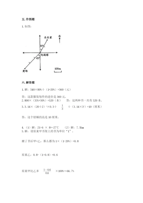 小升初数学期末测试卷（名校卷）word版.docx
