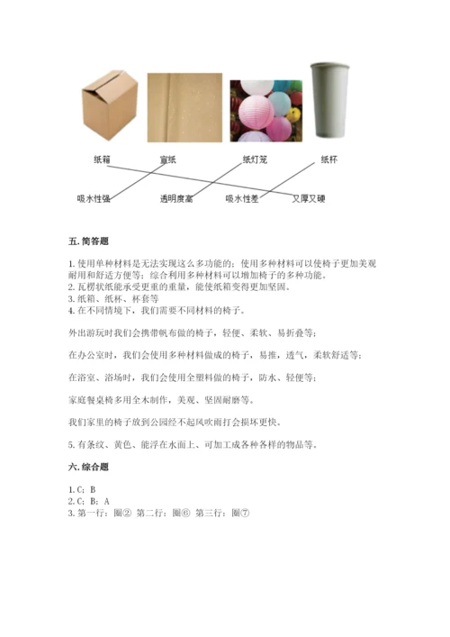 教科版二年级上册科学期末测试卷【轻巧夺冠】.docx