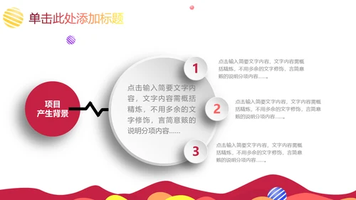 讲课可爱混搭教师教学课件通用PPT模板